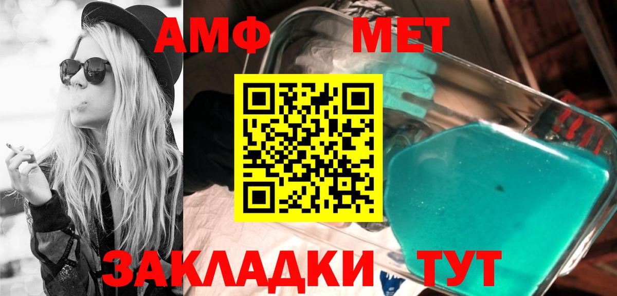 Amphetamine VHQ  Вход с VPN  АМФЕТАМИН  Фролово 