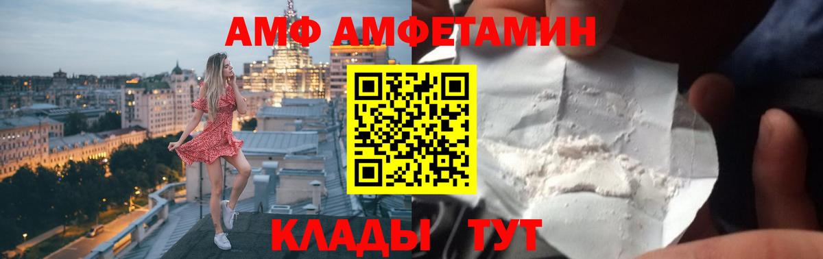 Амфетамин 98% Фролово