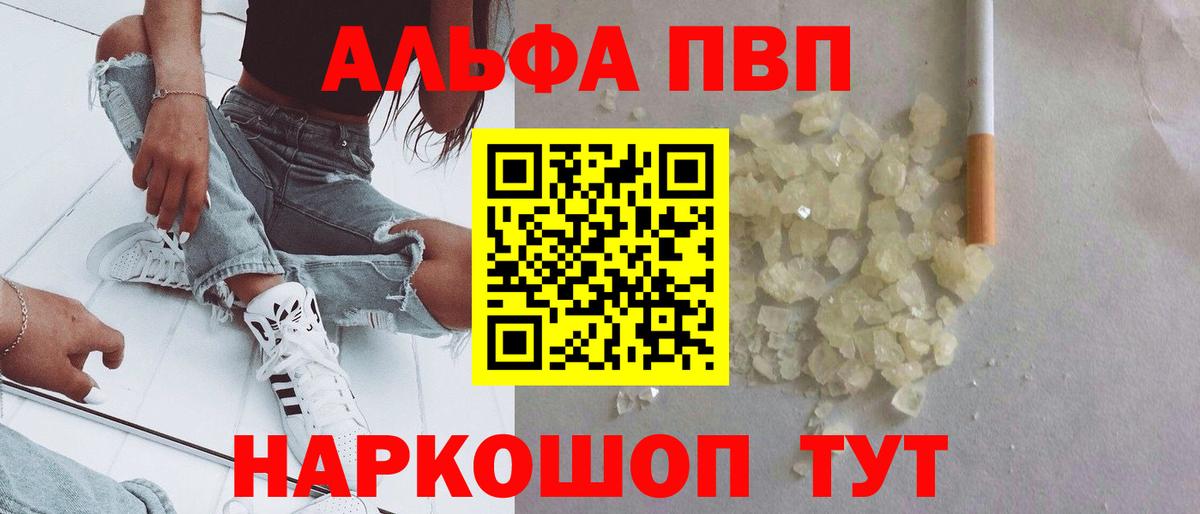 A PVP кристаллы Фролово