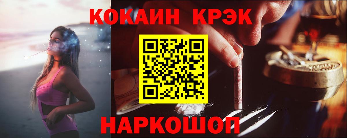 Кокаин FishScale Фролово