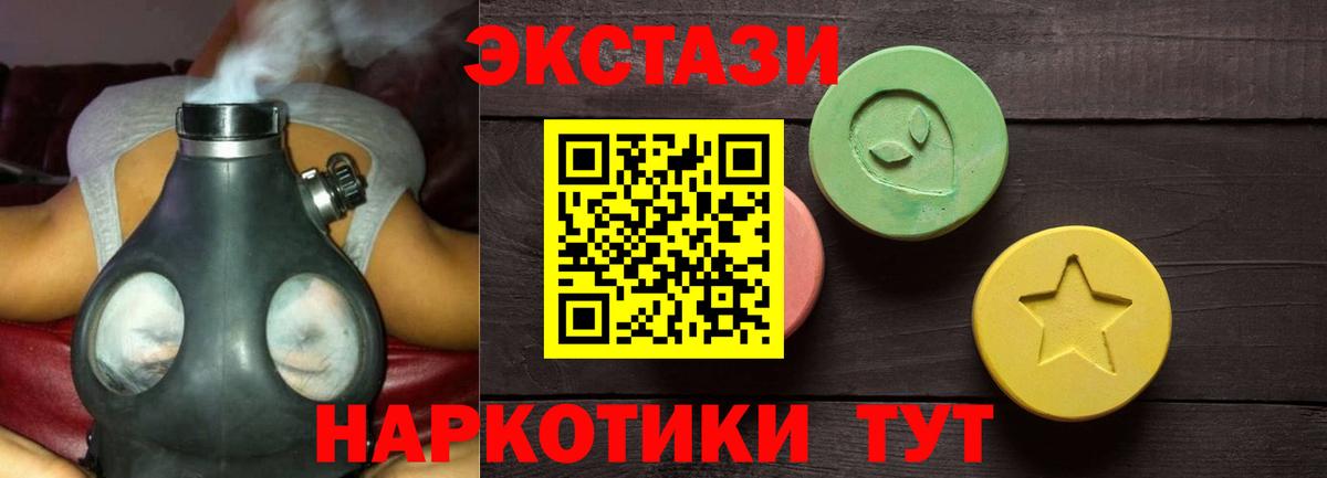 ЭКСТАЗИ  Вход с VPN  Фролово  Ecstasy XTC 
