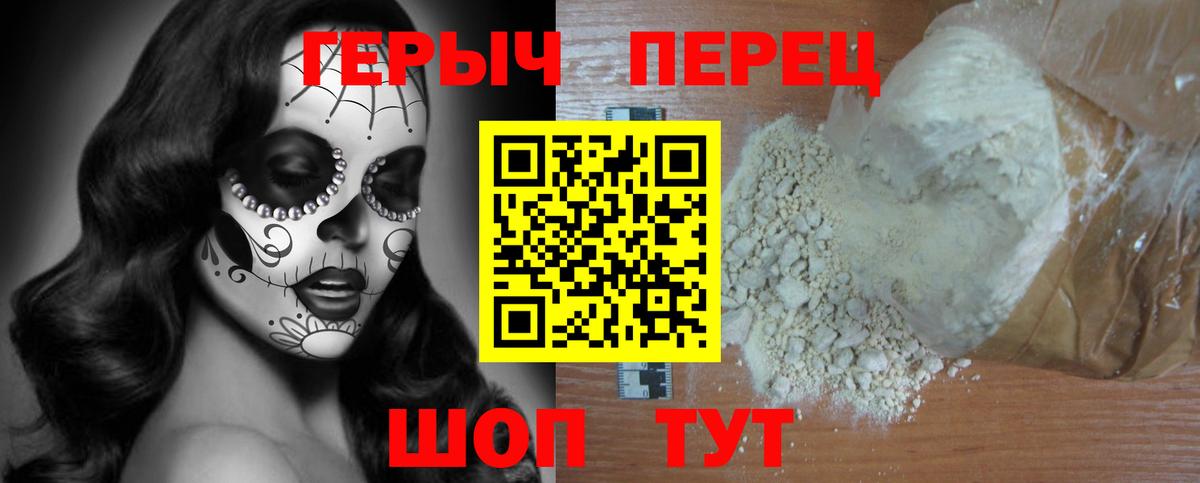 Героин VHQ Фролово