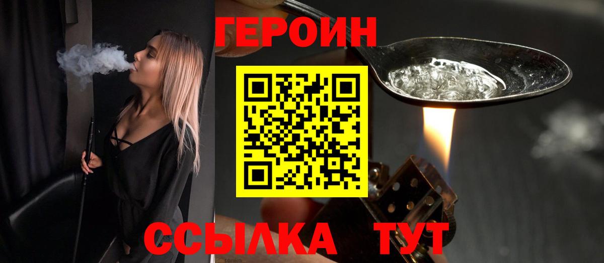 Фролово  ГЕРОИН хмурый  Вход с VPN 