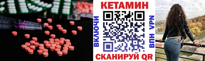 КЕТАМИН ketamine  где можно купить   Фролово 
