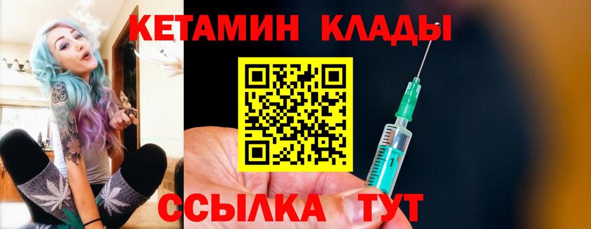дарк нет какой сайт  Вход с VPN  Фролово  КЕТАМИН VHQ 