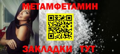мет Севастополь