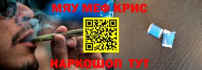 мет Севастополь