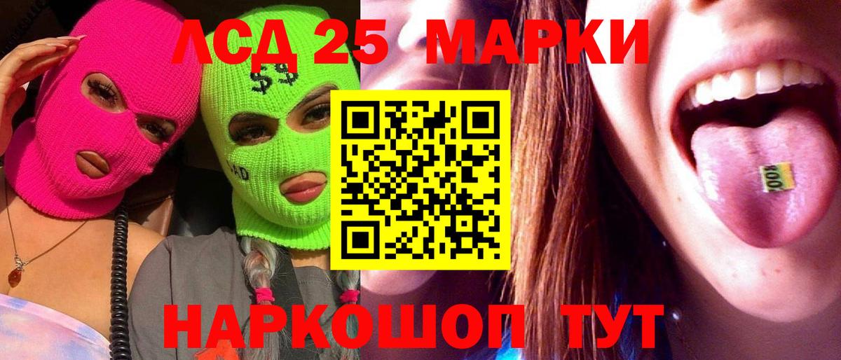 ЛСД экстази кислота Фролово