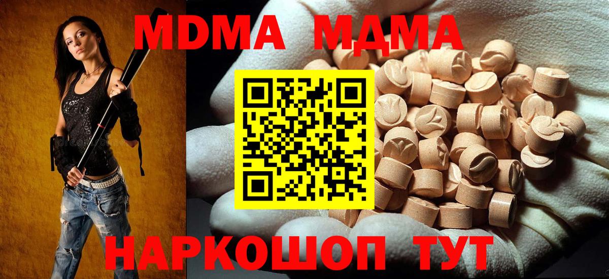 МДМА VHQ  Вход с VPN  МДМА  MDMA crystal  Фролово 