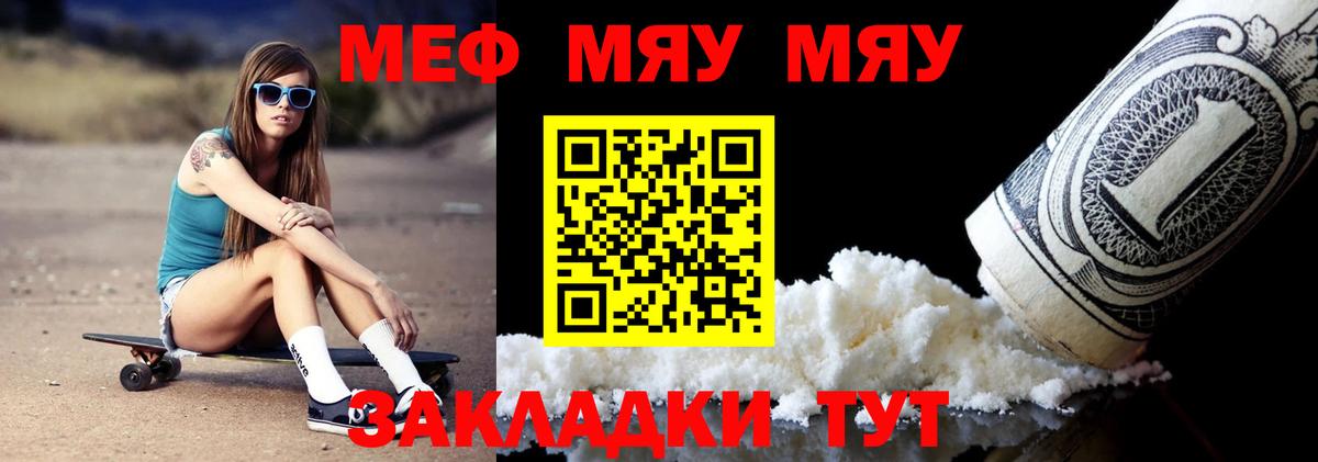 Мефедрон кристаллы  Меф  Фролово  Вход с VPN  МЯУ-МЯУ 