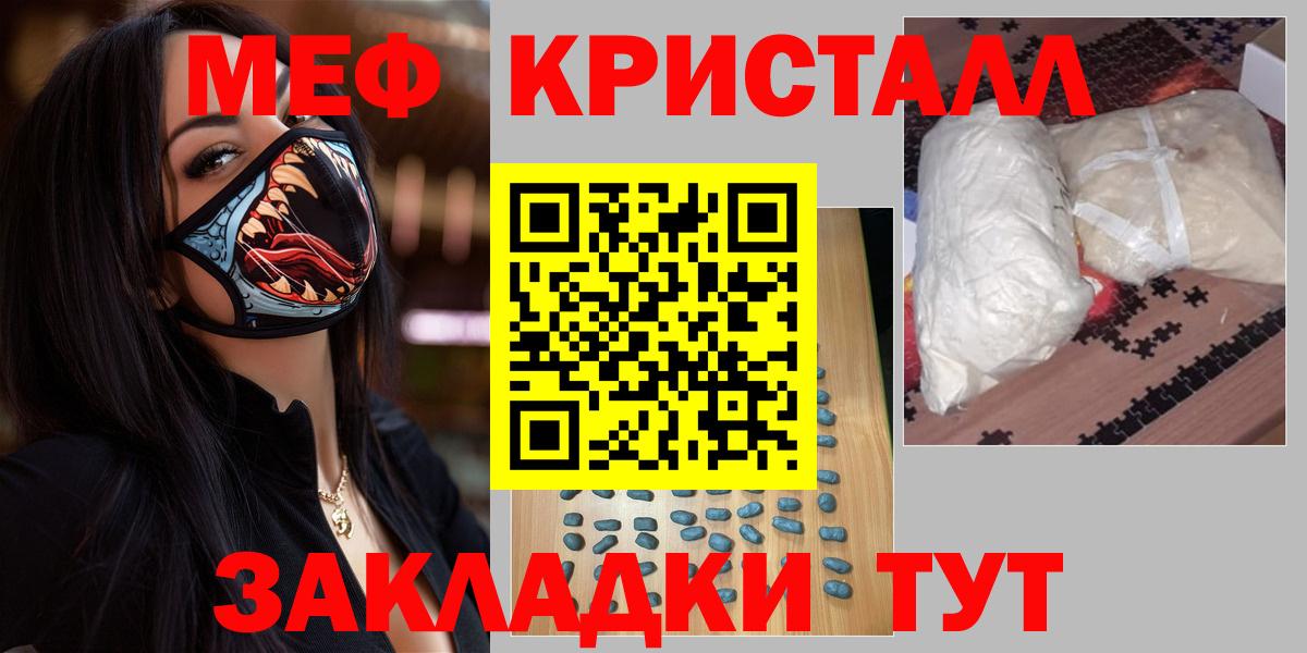Мефедрон мука Фролово