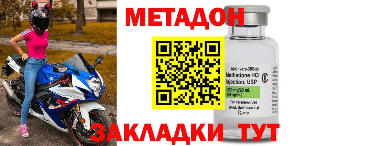 МЕТАДОН белоснежный  Метадон белоснежный  Фролово  Вход с VPN 
