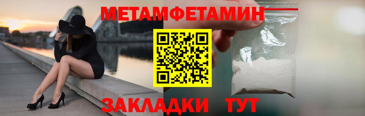 МЕТАМФЕТАМИН Methamphetamine Фролово