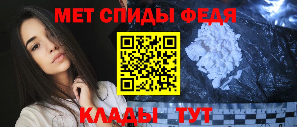 Первитин  Первитин пудра  Вход с VPN  Фролово 