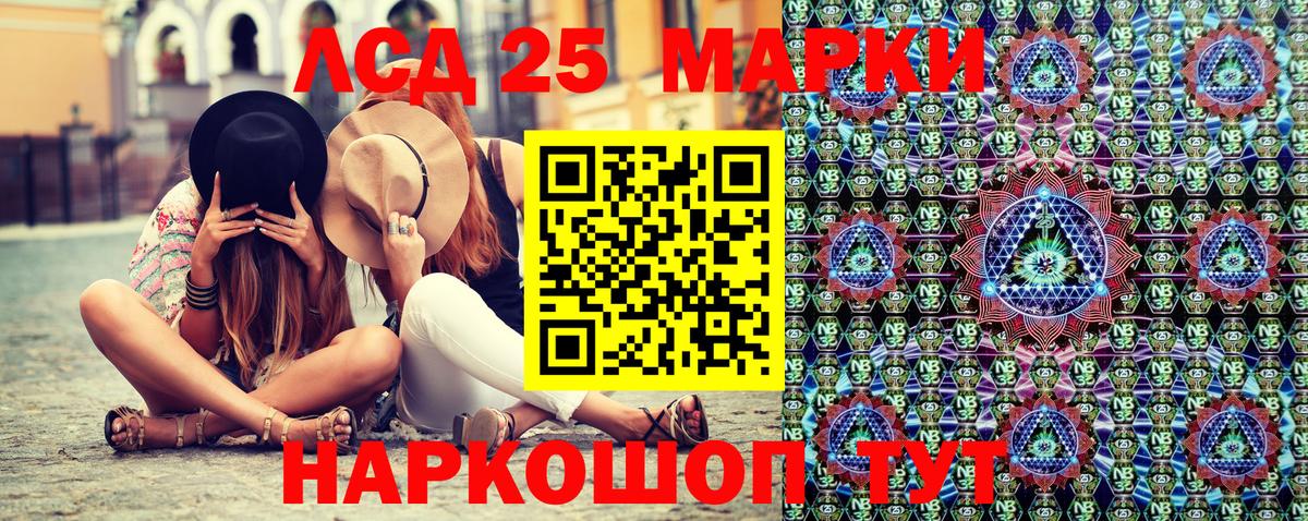 Марки 25I-NBOMe 1,8мг Фролово