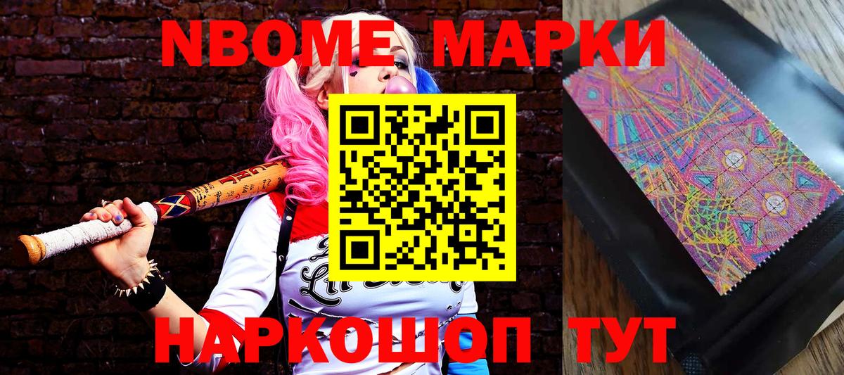 Наркотические марки 1,5мг  Вход с VPN  Марки N-bome  Фролово 