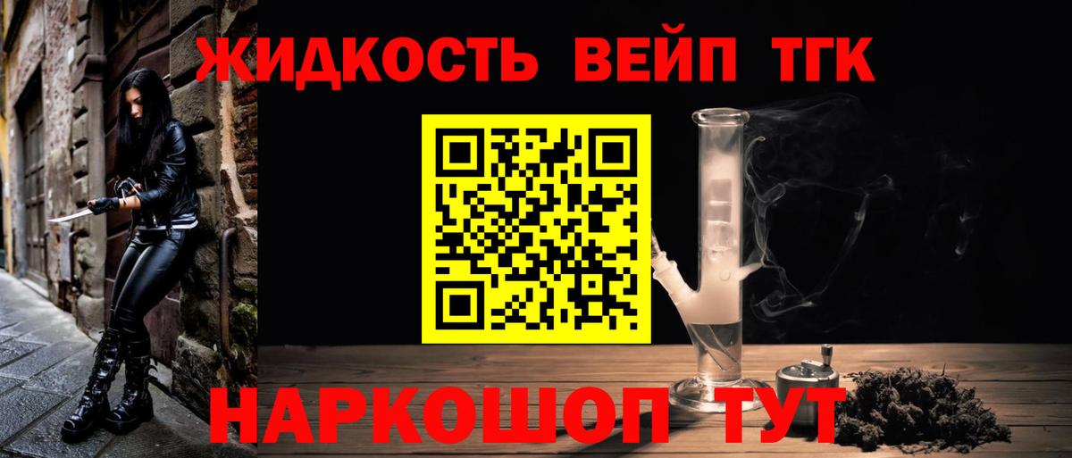 Дистиллят ТГК концентрат Фролово