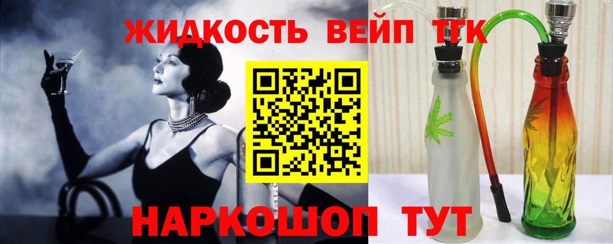 Дистиллят ТГК концентрат  Вход с VPN  купить наркотик  Фролово 