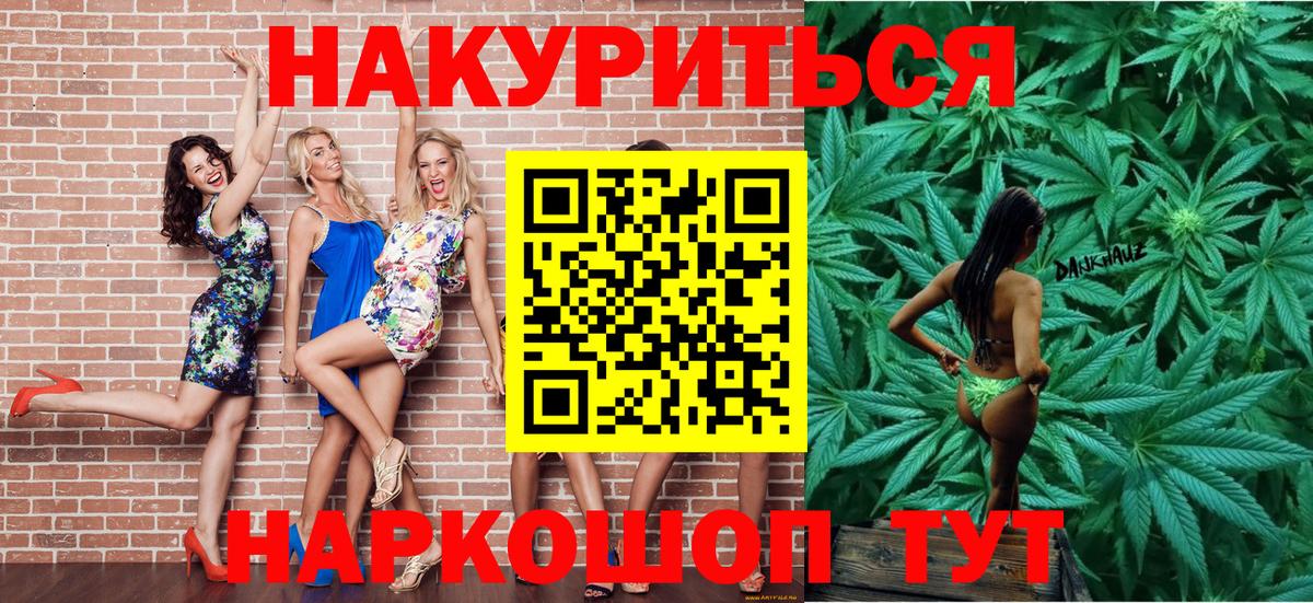 ГАШ  Метамфетамин  APVP СК   МЕФ   Вход с VPN  Каннабис  Фролово  Кокаин 