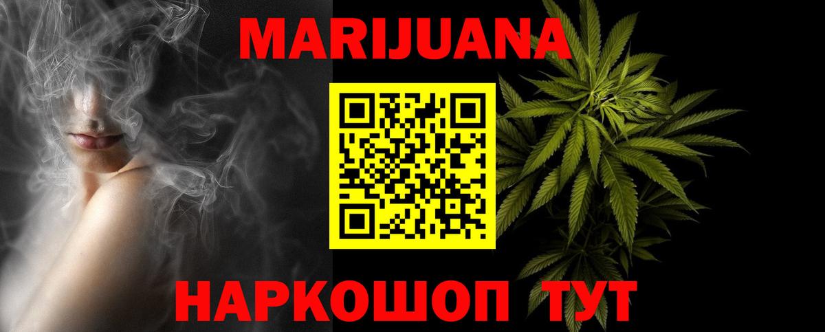 Каннабис Bruce Banner  Вход с VPN  Каннабис SATIVA & INDICA  Бошки марихуана конопля  Конопля THC 21%  Фролово 